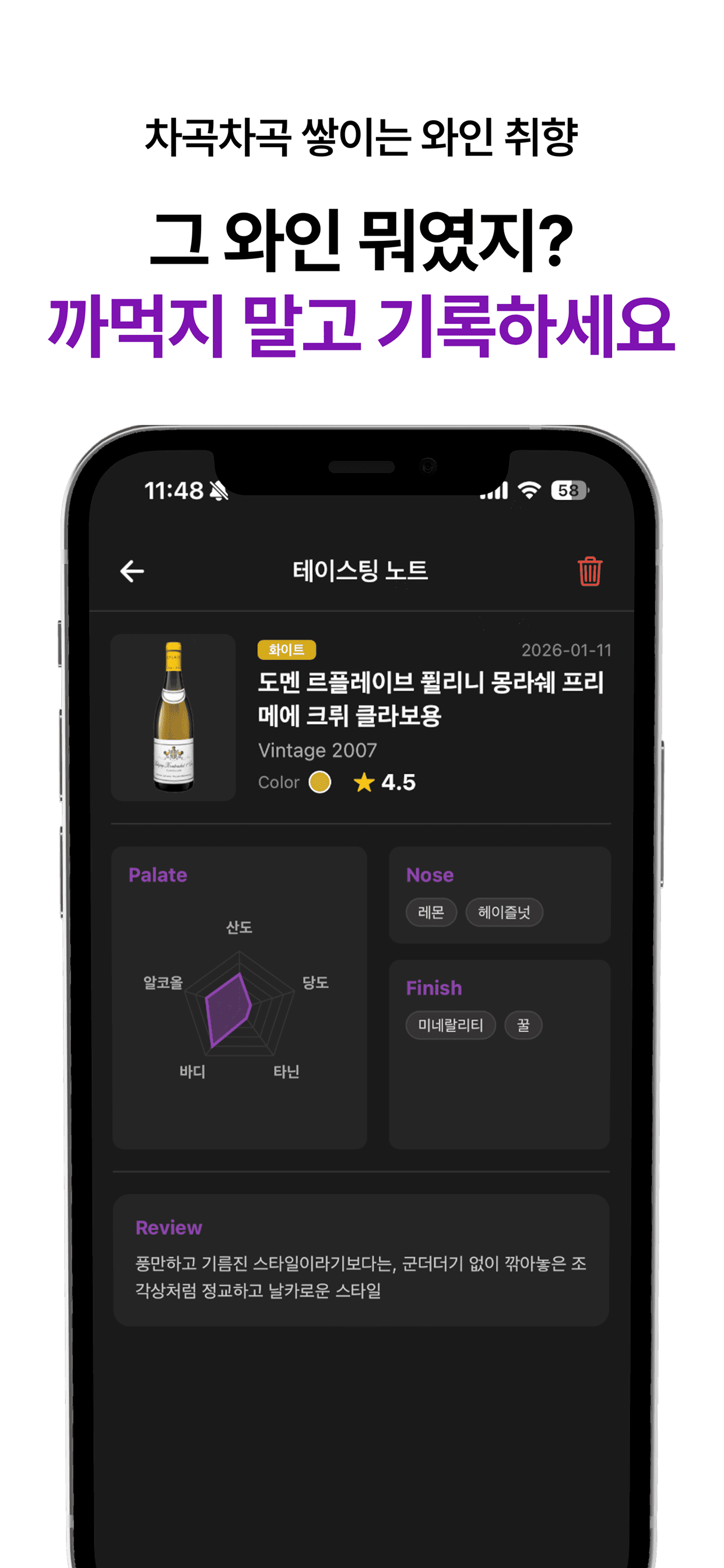 드링키지 화면 2