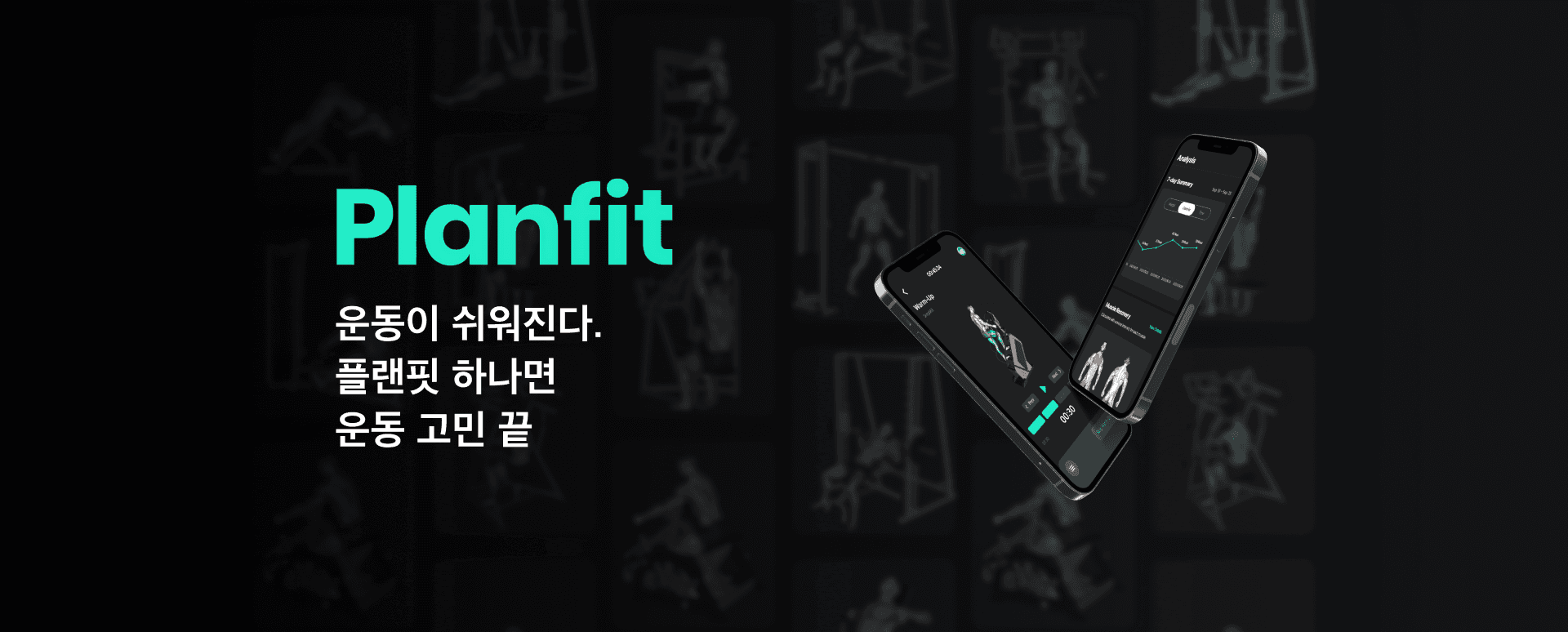 Planfit